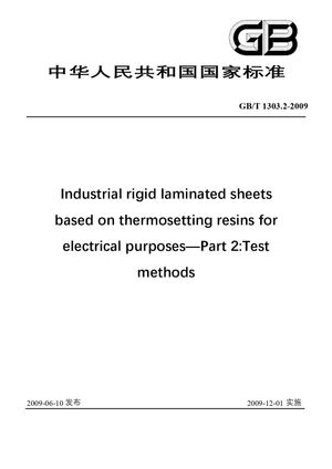 Chinese Standard: GB/T 1303.2-2009