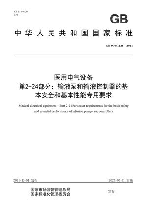 Chinese Standard: GB 9706.224-2021