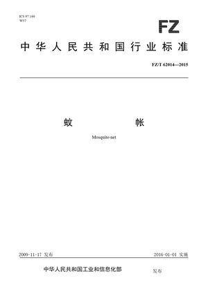 Chinese Standard: FZ/T 62014-2015