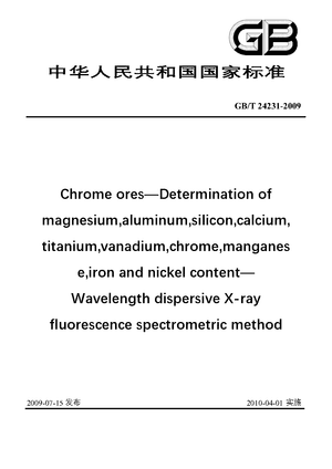 Chinese Standard: GB/T 24231-2009