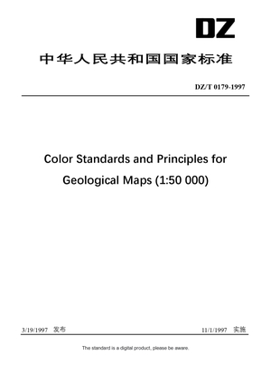 Chinese Industry Standard:  DZ/T 0179-1997