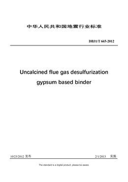 Chinese Industry Standard:  DB31/T 665-2012