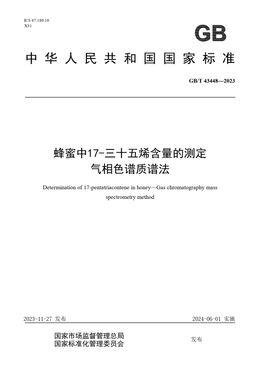 Chinese Standard: GB/T 43448-2023