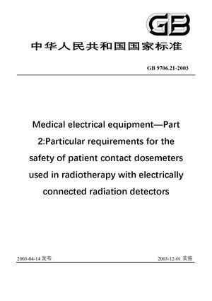 Chinese Standard: GB 9706.21-2003