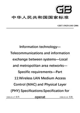 Chinese Standard: GB/T 15629.1103-2006