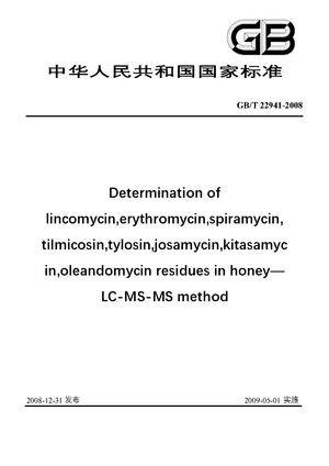 Chinese Standard: GB/T 22941-2008