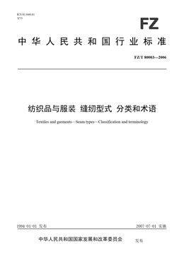 Chinese Standard: FZ/T 80003-2006