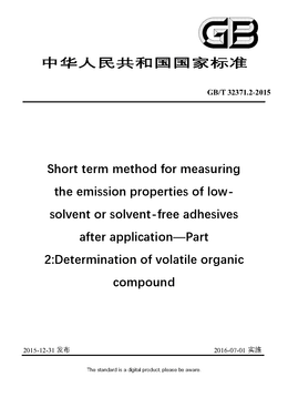 Chinese Standard: GB/T 32371.2-2015