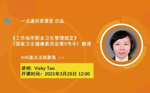 Interpretation of regulations on occupational health management in the workplace (intent gold)