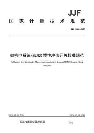 Chinese Standard: JJF 2306-2025