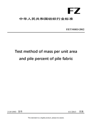 Chinese Industry Standard:  FZ/T 01033-2012