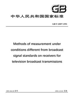 Chinese Standard: GB/T 12857-1991
