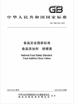 Chinese Standard: GB 1886.346-2021