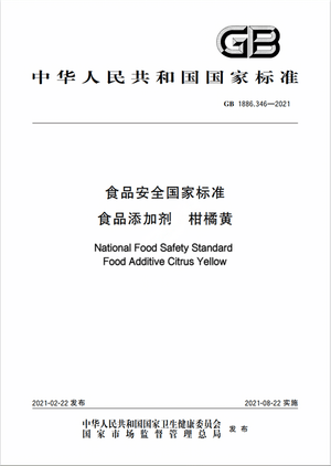 Chinese Standard: GB 1886.346-2021