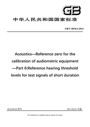 Chinese Standard: GB/T 4854.6-2014