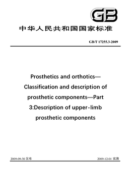Chinese Standard: GB/T 17255.3-2009