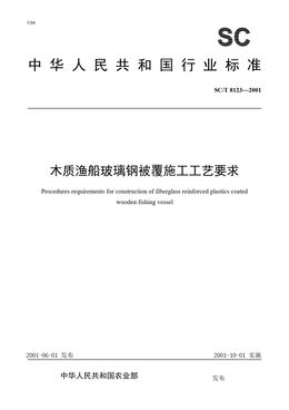 Chinese Standard: SC/T 8123-2001