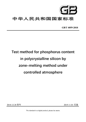 Chinese Standard: GB/T 4059-2018