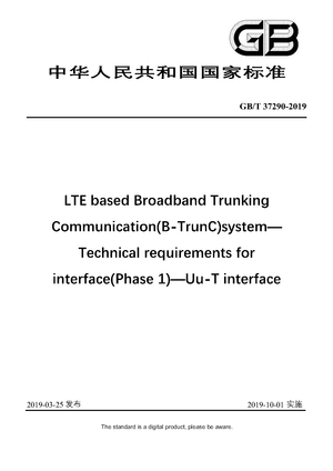 Chinese Standard: GB/T 37290-2019