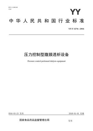 Chinese Standard: YY/T 1274-2016