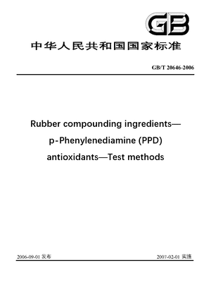 Chinese Standard: GB/T 20646-2006