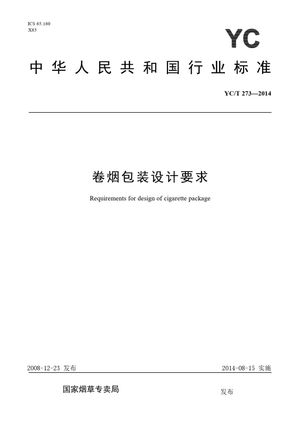 Chinese Standard: YC/T 273-2014