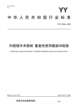 Chinese Standard: YY/T 1846-2022