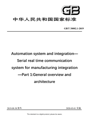 Chinese Standard: GB/T 38002.1-2019