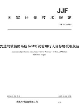 Chinese Standard: JJF 2322-2025