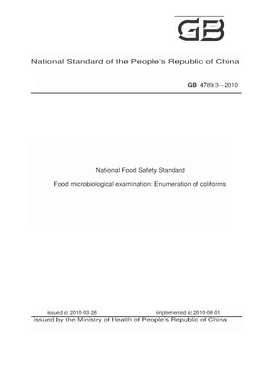 China Standard: GB 4789.3—2010