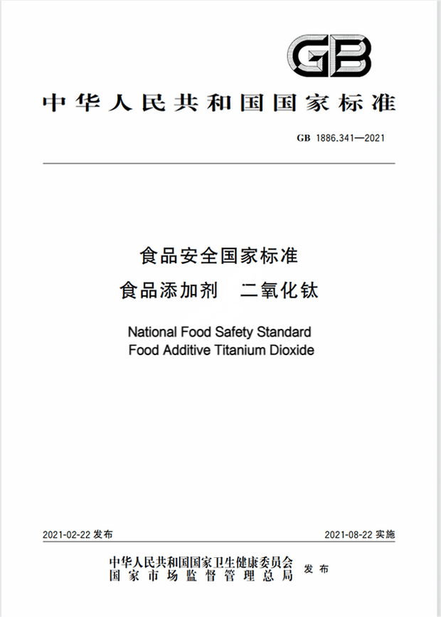 Chinese Standard: GB 1886.341-2021