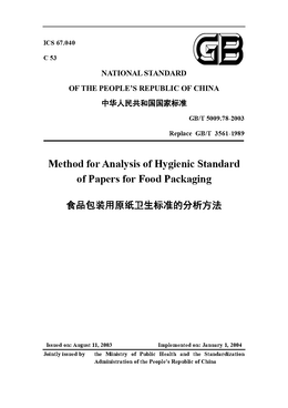 China Standard: GB/T 5009.78-2003