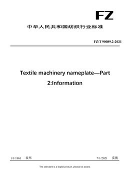 Chinese Industry Standard:  FZ/T 90089.2-2021