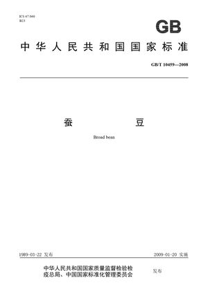 Chinese Standard: GB/T 10459-2008