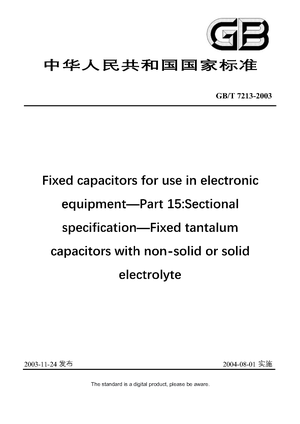 Chinese Standard: GB/T 7213-2003