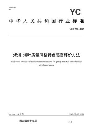 Chinese Standard: YC/T 530-2015