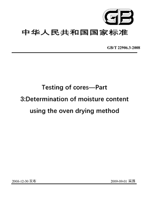 Chinese Standard: GB/T 22906.3-2008