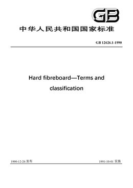  China Standard: GB 12626.1-1990 Hard fibreboard—Terms and classification