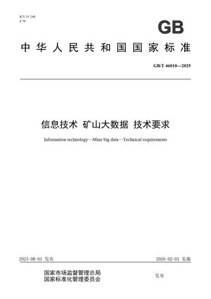 Chinese Standard: GB/T 46010-2025