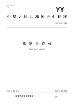 Chinese Standard: YY/T 1306-2024