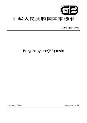 Chinese Standard: GB/T 12670-2008