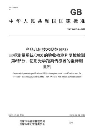 Chinese Standard: GB/T 16857.8-2022