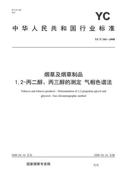 Chinese Standard: YC/T 243-2008
