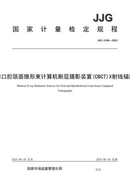 Chinese Standard: JJG 1198-2023