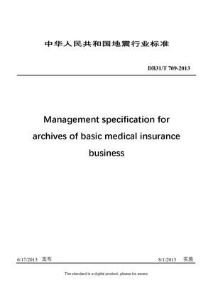 Chinese Industry Standard:  DB31/T 709-2013
