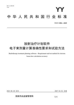 Chinese Standard: YY/T 1981-2025