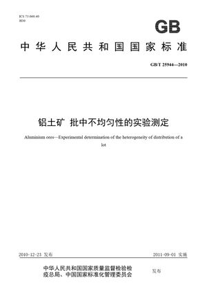 Chinese Standard: GB/T 25944-2010