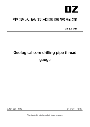 Chinese Industry Standard:  DZ 1.4-1986