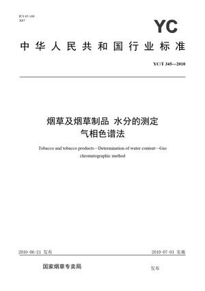 Chinese Standard: YC/T 345-2010