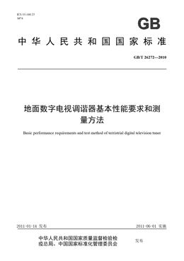 Chinese Standard: GB/T 26272-2010